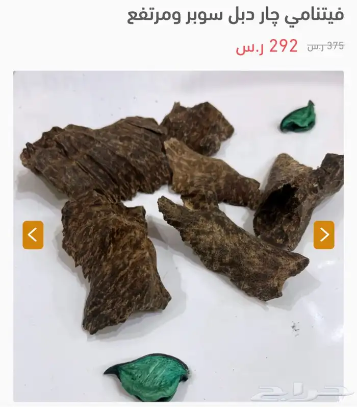 الحق العروض على ال عود الطبيعي بدأت 0