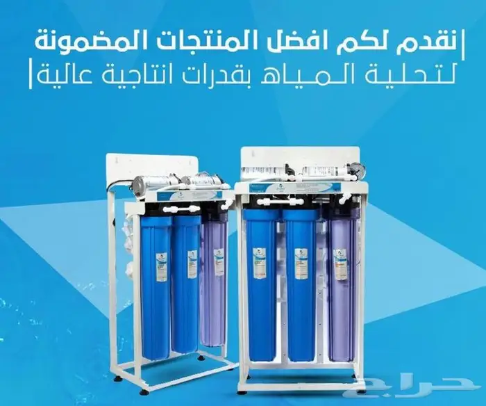 شركة تركيب فلاتر مياه في الرياض 7مراحل 1