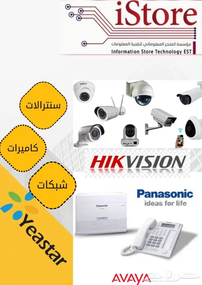 سنترالات في الرياض 0