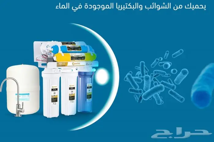 شركة تركيب فلاتر مياه في الرياض 7مراحل 2