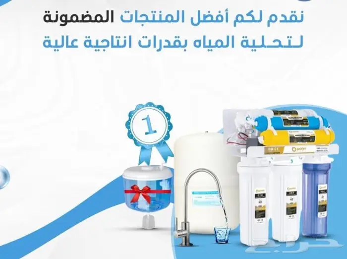 شركة تركيب فلاتر مياه في الرياض 7مراحل 0