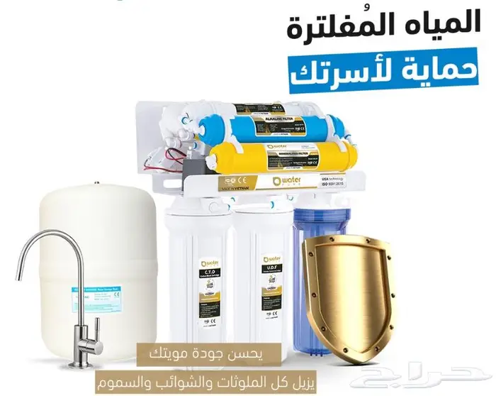 شركة تركيب فلاتر مياه في الرياض 7مراحل 3