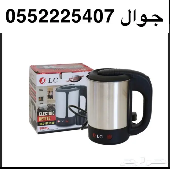 قهوتك ساخنه في سيارتك مع الغلايه السياره 0