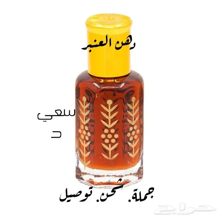 مسك ابيض وشحن للمنزل 2