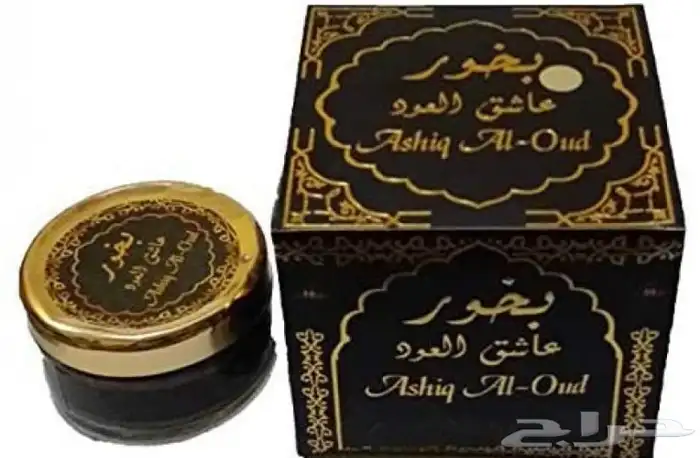 بخور عاشق العود ( آقراص ) ثبات وفوحان تدوم 3 ايام 0