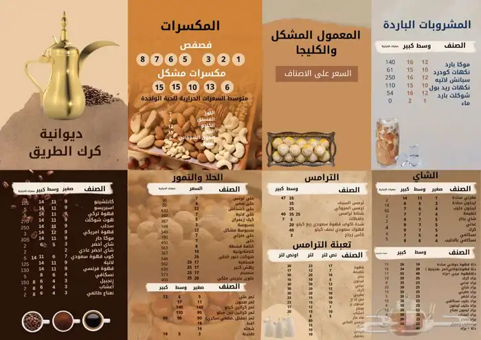 تصميم منيو مع باركود 0