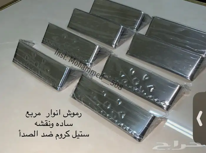 رموش انوار وبرانيد كابرس ستيل كروم 7
