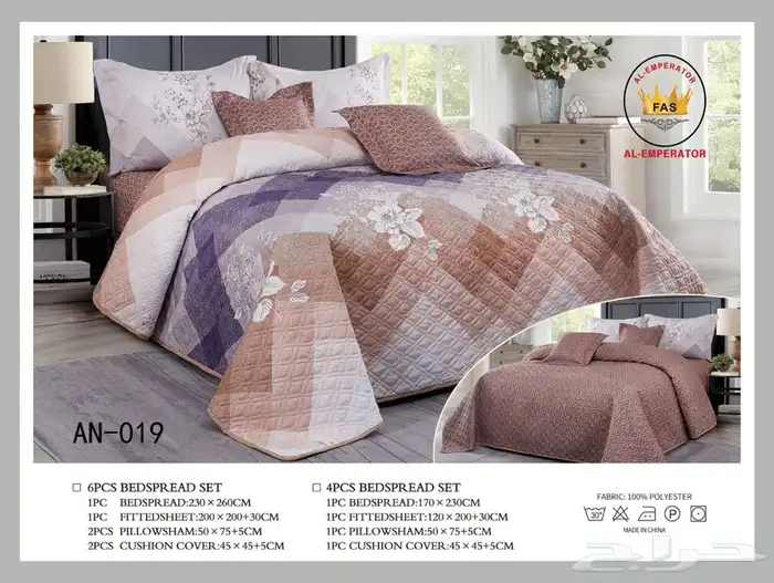 مفارش صيفيه    9