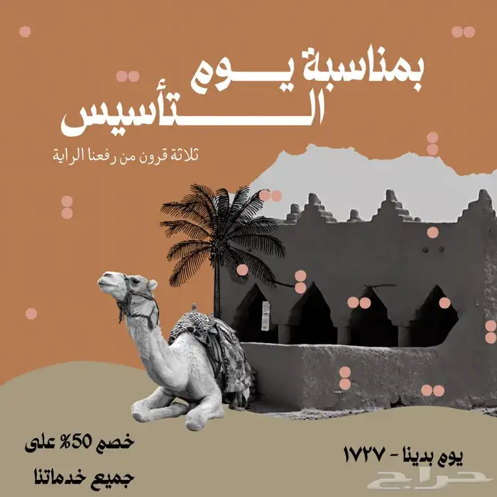 تصميم اعلان 8