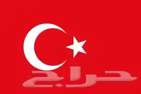 استخراج تاشيرة سياحية من تركيا 0