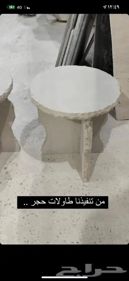 طاولات رخام طاوله حجر طاولات ترافنتينو 4
