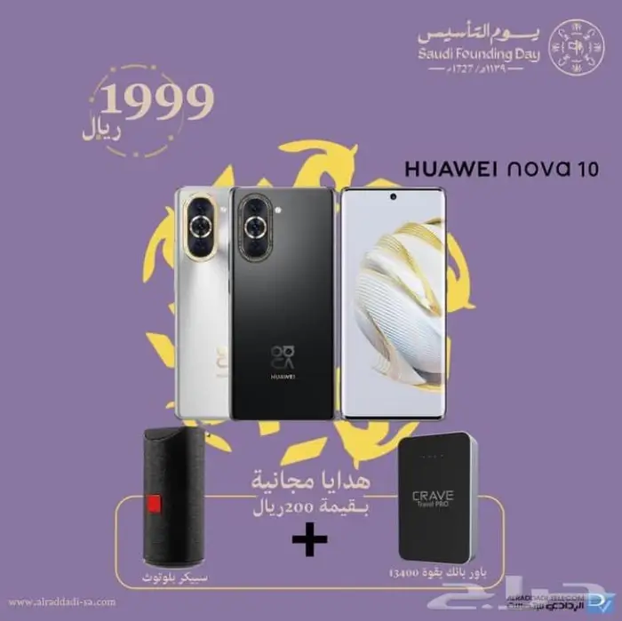 قسطها مع الردادي للاتصالات مع تابي وتمارا 1