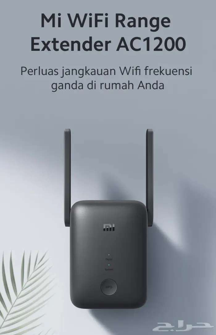 مقوي شبكة الواي فاي من شاومي AC1200 1