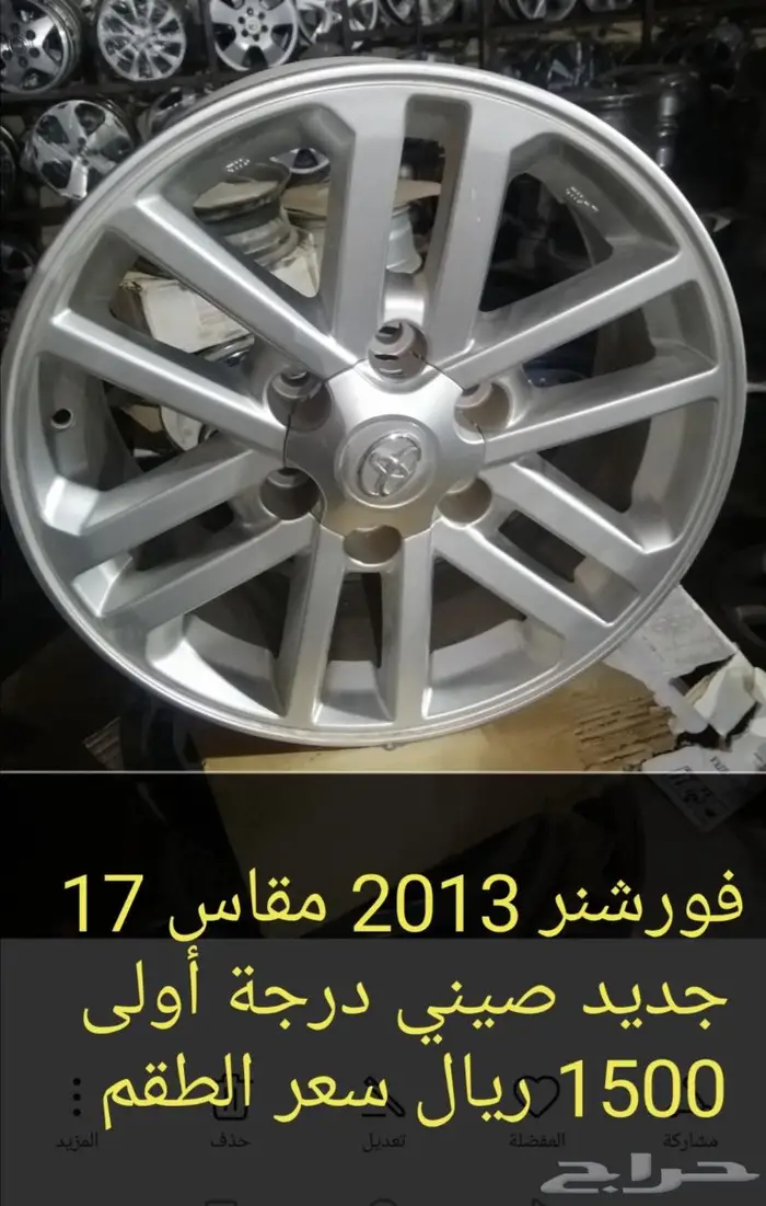 جنوط وفورشنر برادو 0