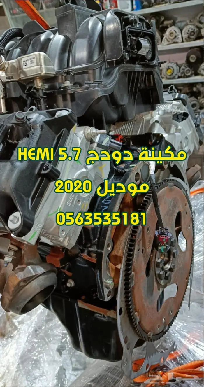 مكينه دوج ستة سلندر مستوردة من كندا 6