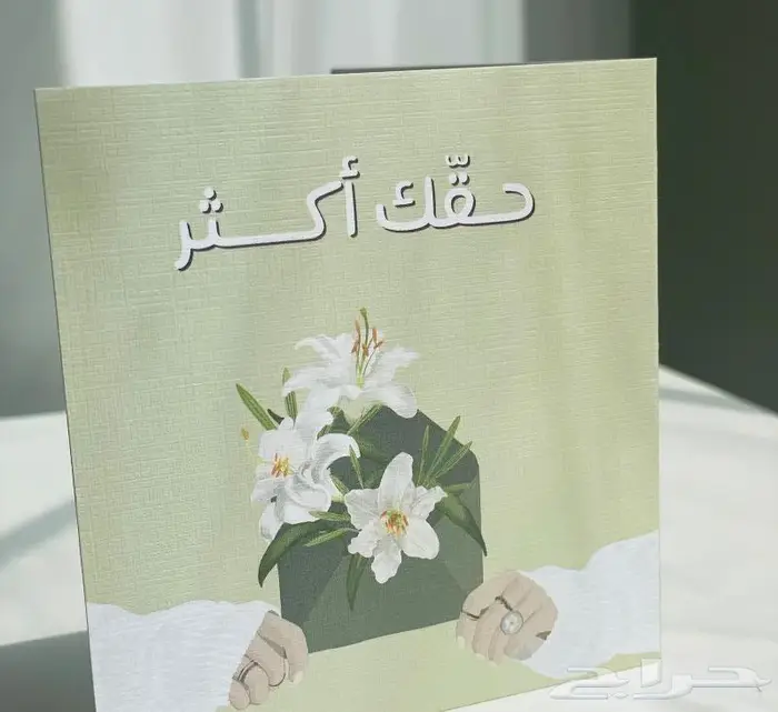 تصفية بطاقات اهداء بسعر خيالي 11