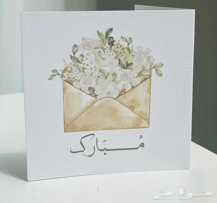 تصفية بطاقات اهداء بسعر خيالي 0