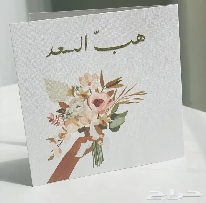 تصفية بطاقات اهداء بسعر خيالي 4