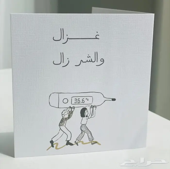 تصفية بطاقات اهداء بسعر خيالي 1