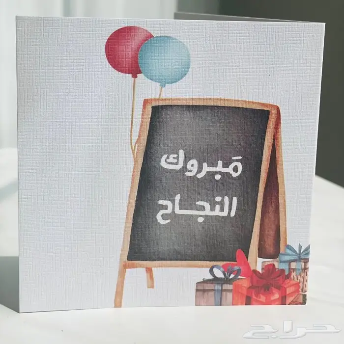 تصفية بطاقات اهداء بسعر خيالي 8