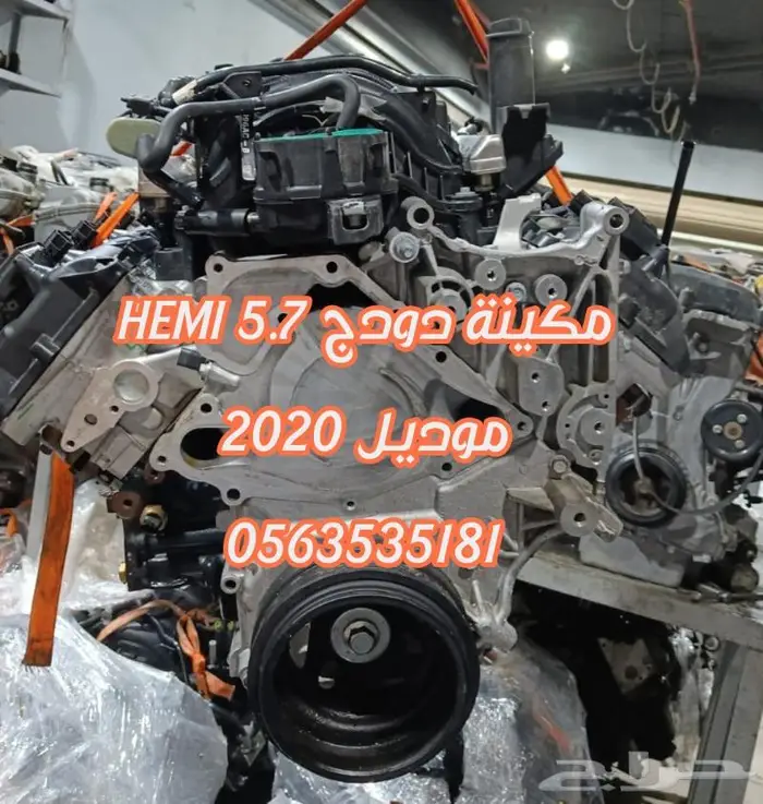 مكينه دوج ستة سلندر مستوردة من كندا 8