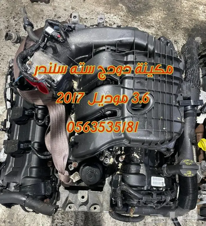 مكاين دوج سته سلندر 3.6 مستوردة 5