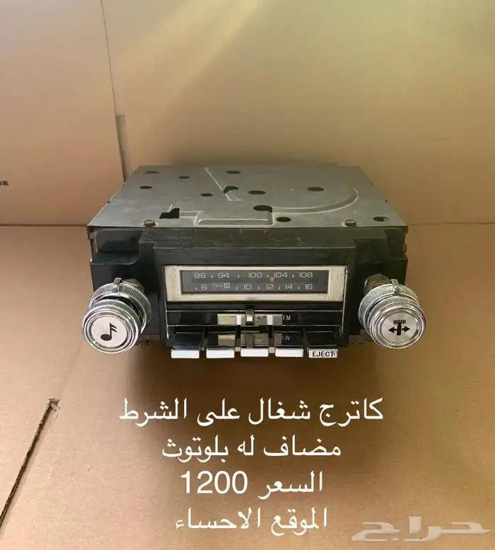 كاترج جمس وكابرس شغال على الشرط مع بلوتوث 0