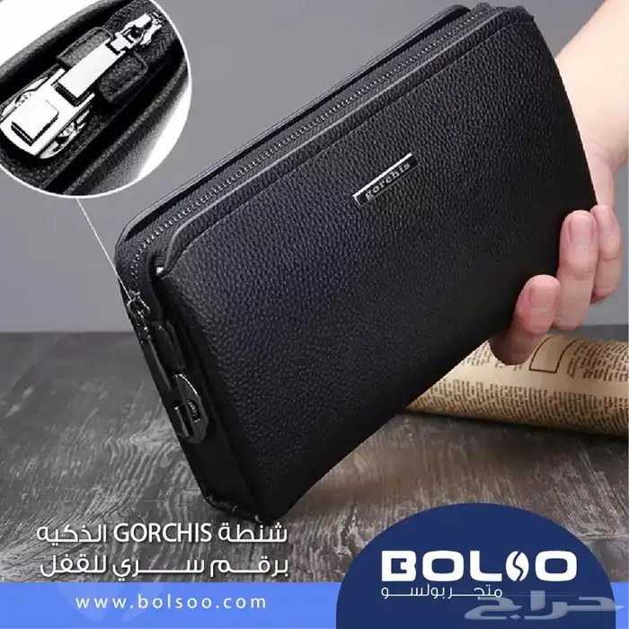 شنطة يد جلد برقم سري 0