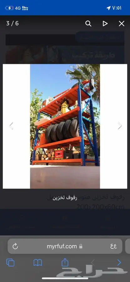 ارفف تخزين 2