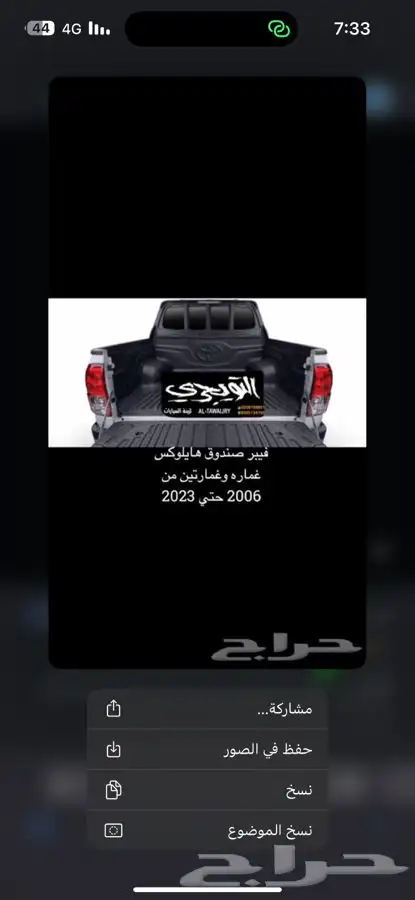نسافات خلفي وامامي لاندكروزر و ربع وشاص وهايلوكس 12