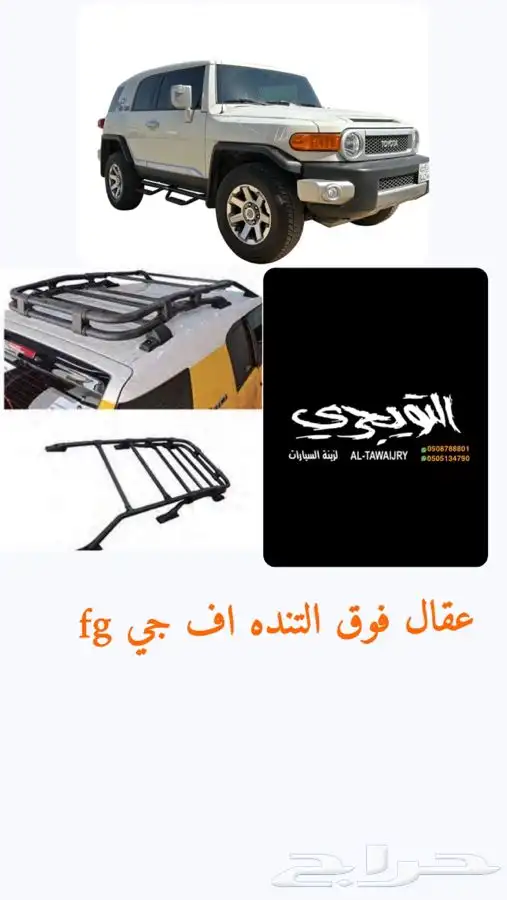 غطاء كفر سبير ربع و شاص وافجي باترول فتك 5