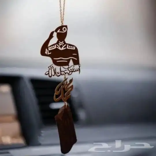 تعليقات سياره بالاسم زين سيارتك وسارة من تحب   5