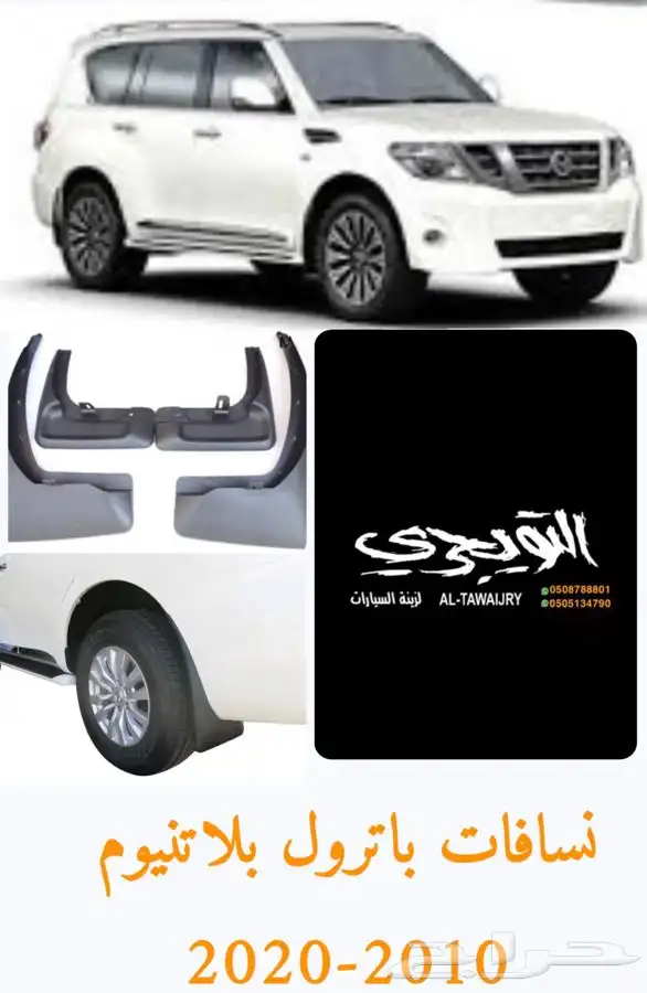 نسافات خلفي وامامي لاندكروزر و ربع وشاص وهايلوكس 0