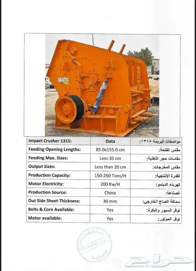 بريمه حجر 1315 كساره جديد 2023 2