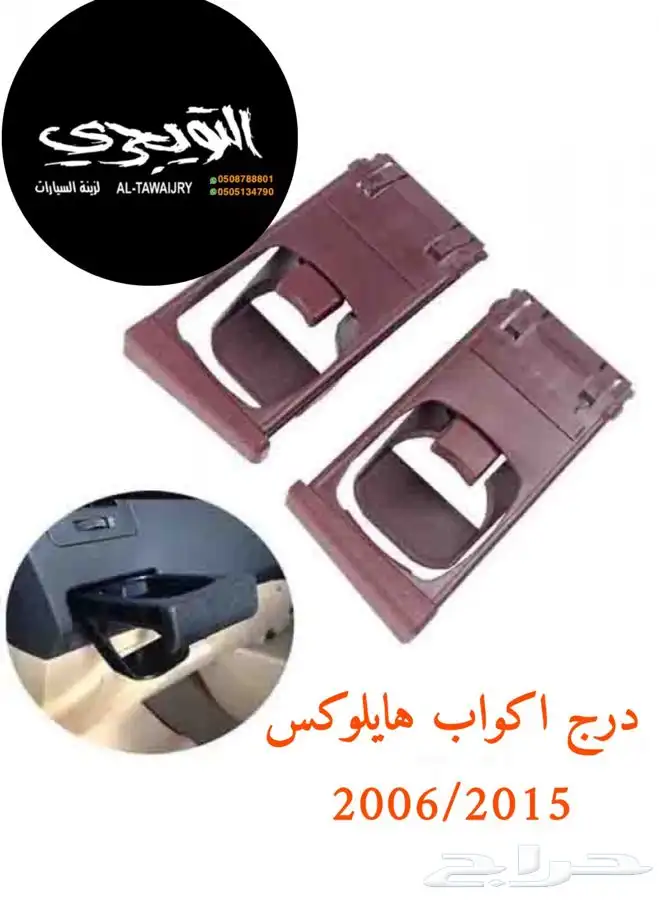نسافات خلفي وامامي لاندكروزر و ربع وشاص وهايلوكس 11