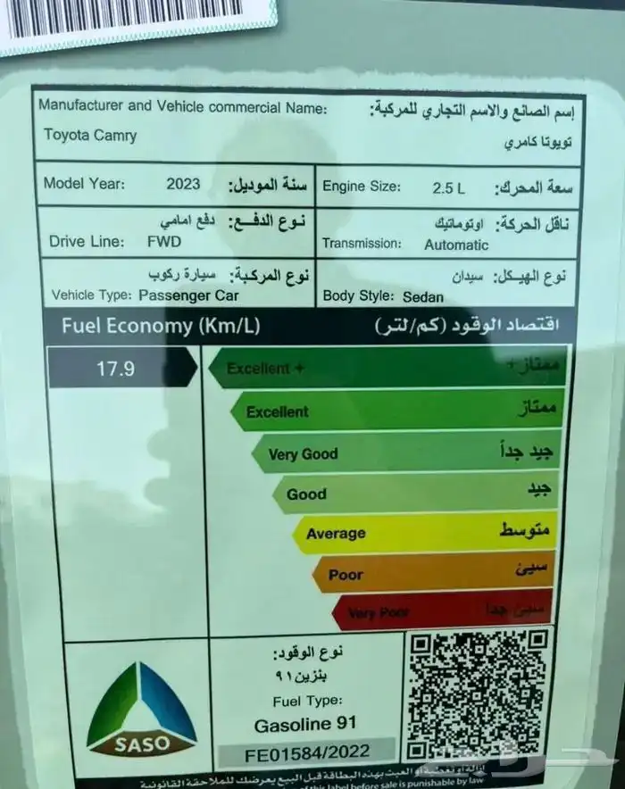 كامري 2023 GLE 11