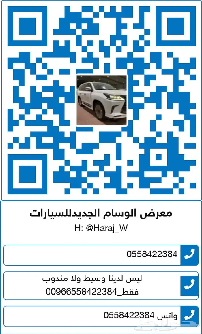 معرض الوسام الجديد للسيارات المتميزه ونادره بالجبيل 32
