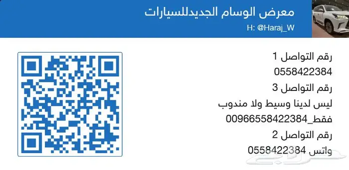 معرض الوسام الجديد للسيارات المتميزه ونادره بالجبيل 33