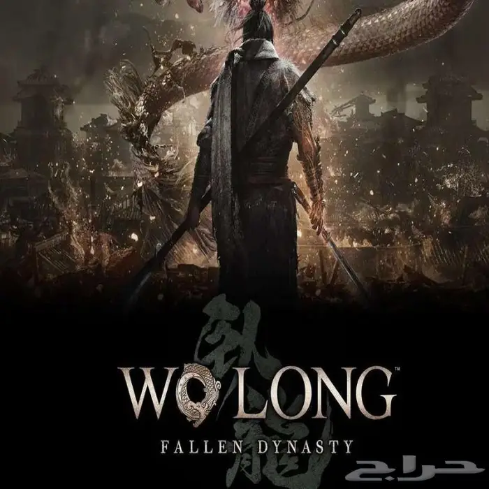 وو لونغ فولن ديناستي (Wo Long  Fallen Dynasty) ستيم PC ب19 0