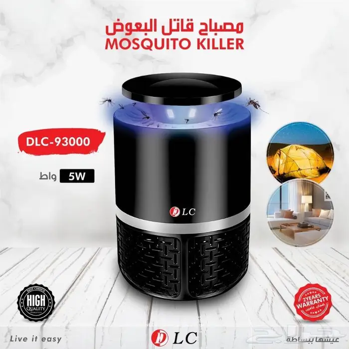 صاعق حشرات 3