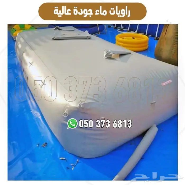 روايه ماء مطاره تايجر الأصلي وابو جملين 1