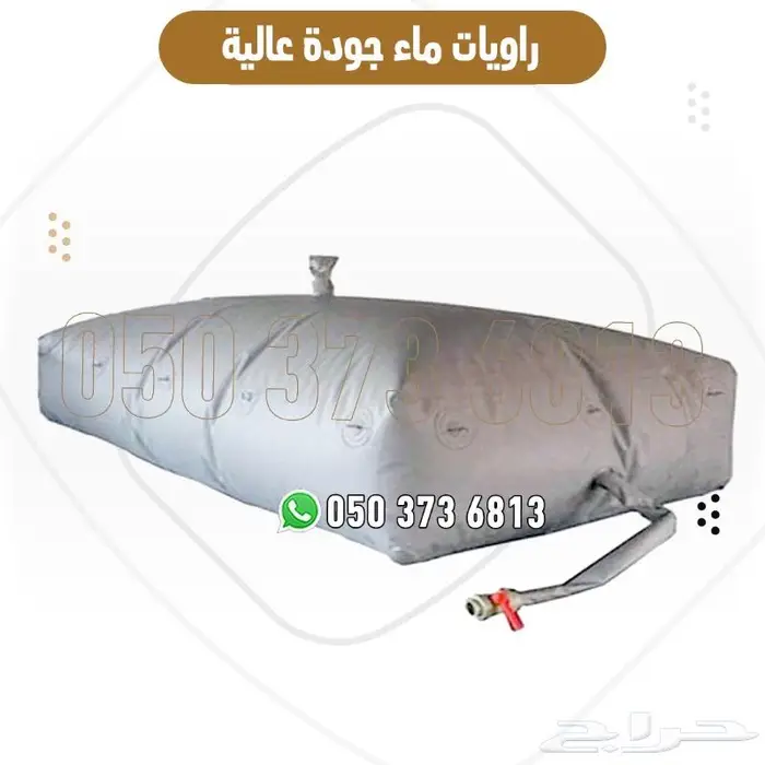 روايه ماء مطاره تايجر الأصلي وابو جملين 2