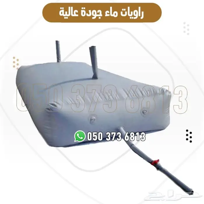 روايه ماء مطاره تايجر الأصلي وابو جملين 3