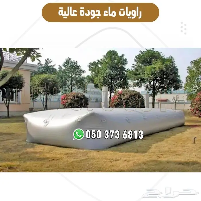روايه ماء مطاره تايجر الأصلي وابو جملين 4