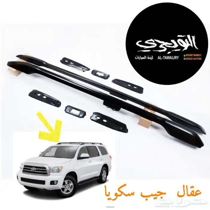 نسافات خلفي وامامي لاندكروزر و ربع وشاص وهايلوكس 6