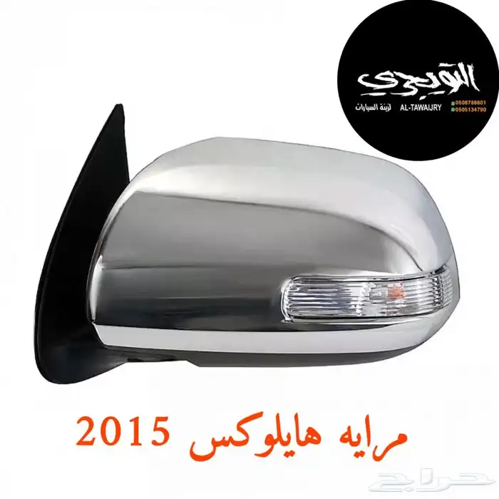 نسافات خلفي وامامي لاندكروزر و ربع وشاص وهايلوكس 9