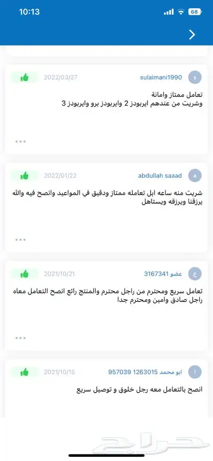 سماعه ايربودز برو درجه اولى وارد دبى ب 150 توصيل فورى 13