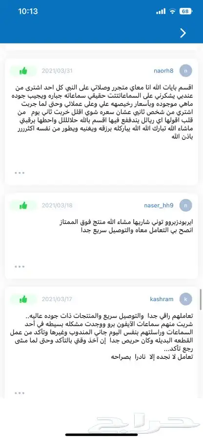 سماعه ايربودز برو درجه اولى وارد دبى ب 150 توصيل فورى 19