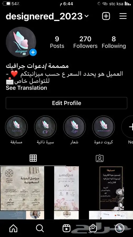 مصممة دعوات الكترونيه واعلانات 0