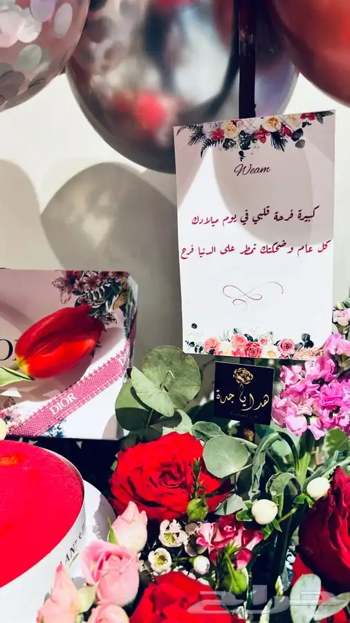 هدايا جدة وأكثر التفاصيل داخل الإعلان 3